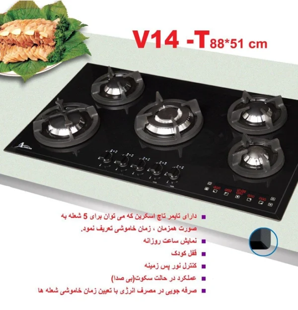 گاز صفحه اخوان مدل ونوس V14T