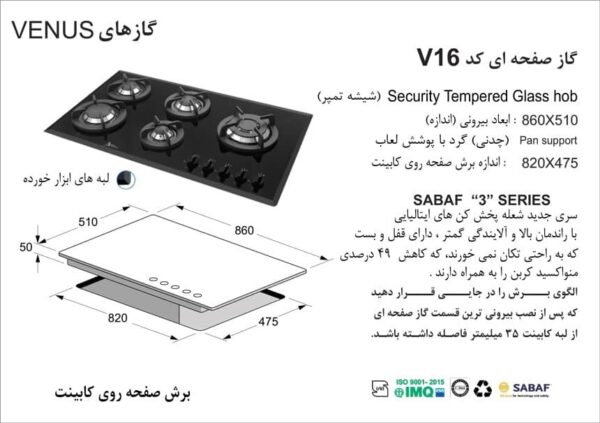 نقشه گاز صفحه اخوان مدل ونوس 16