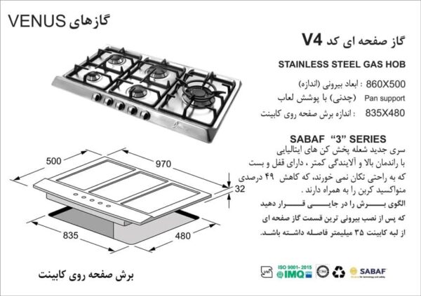 نقشه گاز-صفحه-ای-اخوان-مدل-ونوس-4