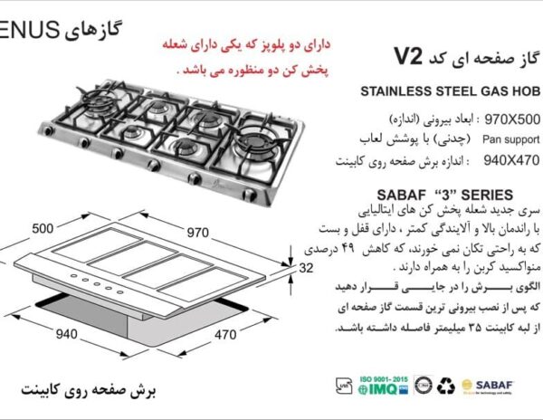 نقشه گاز صفحه ای ونوس 2
