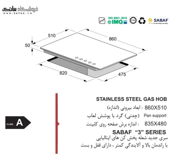 گاز صفحه ای اخوان ونوس 5